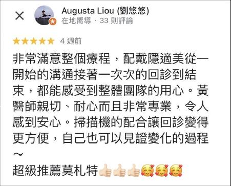 板橋土城樹林牙齒矯正推薦好評1