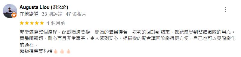 板橋土城樹林牙齒矯正推薦好評1